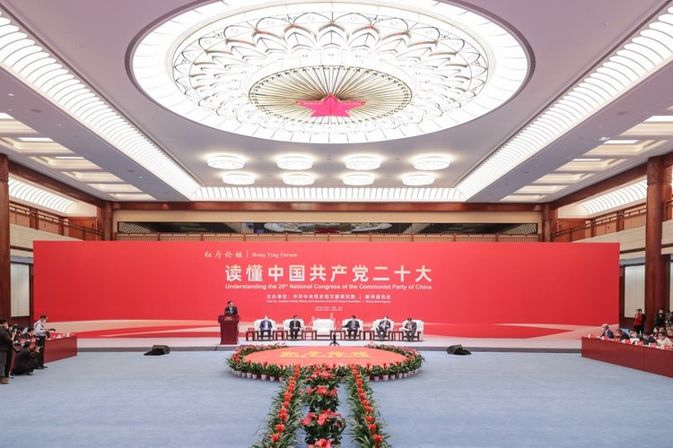 A symposium titled "Hong Ting Forum: Understanding the 20th National Congress of the Communist Party of China" is held at the Museum of the Communist Party of China in Beijing, capital of China, Nov. 2, 2022. (Xinhua/Zhang Yuwei)