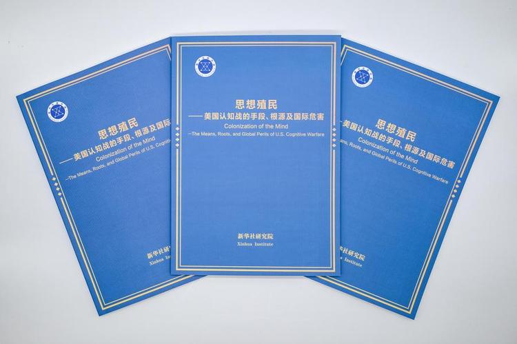 This undated photo shows copies of the think tank report "Colonization of the Mind -- The Means, Roots, and Global Perils of U.S. Cognitive Warfare." (Xinhua/Chen Yehua)