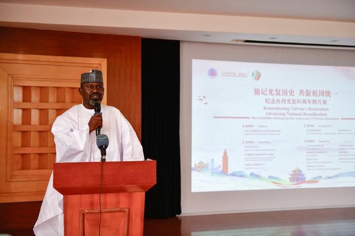 Sheriff Ibrahim, head of the Centre for Contemporary China-Africa Research in Nigeria, speaks at the opening ceremony of a photo exhibition marking the 81st anniversary of Taiwan's restoration in Abuja, Nigeria, Oct. 23, 2026. (Xinhua/Liu Jiaqi) Sheriff Ibrahim, head of the Centre for Contemporary China-Africa Research in Nigeria, speaks at the opening ceremony of a photo exhibition marking the 81st anniversary of Taiwan's restoration in Abuja, Nigeria, Oct. 23, 2026. (Xinhua/Liu Jiaqi)