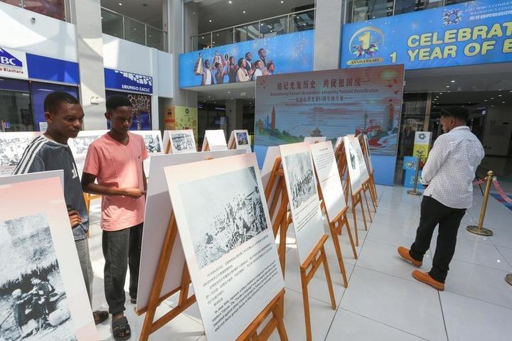 Visitors visit a photo exhibition marking the 81st anniversary of Taiwan's restoration in Dar es Salaam, Tanzania, Oct. 24, 2026. (Xinhua/Emmanuel Herman) Visitors visit a photo exhibition marking the 81st anniversary of Taiwan's restoration in Dar es Salaam, Tanzania, Oct. 24, 2026. (Xinhua/Emmanuel Herman)